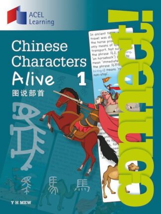 ACEL-Connect: Chinese Character Alive 1