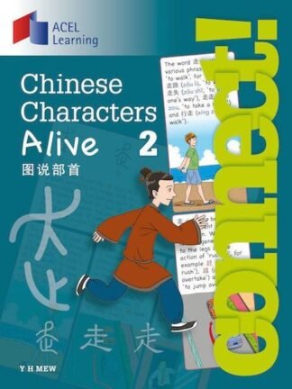 ACEL-Connect: Chinese Character Alive 2