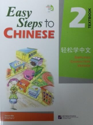 Easy Step to Chinese 2 Textbook