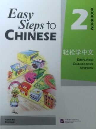 Easy Step to Chinese 2 Workbook