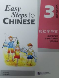 Easy Step to Chinese 3 Workbook