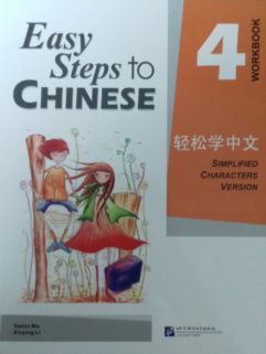 Easy Step to Chinese 4 Workbook
