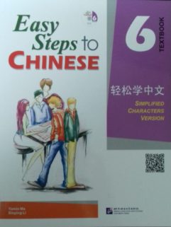Easy Step to Chinese 6 Textbook
