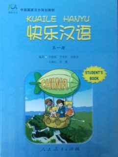 Kualie Hanyu 1 Student Book