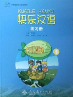 Kualie Hanyu 1 Workbook