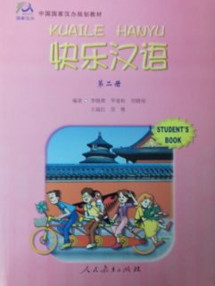Kualie Hanyu 2 Student Book