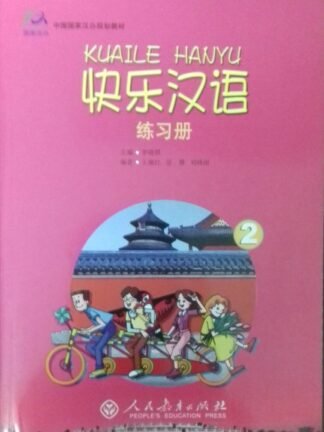 Kualie Hanyu 2 Workbook