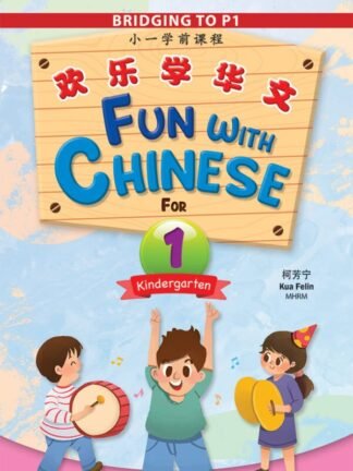 Bridging to P1: Fun with Chinese for Kindergarten 1